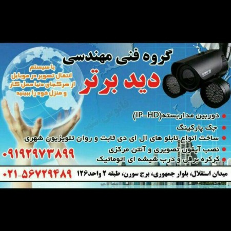 جک پارکینگ،دوربین مدار بسته،دید برترشهرجدید