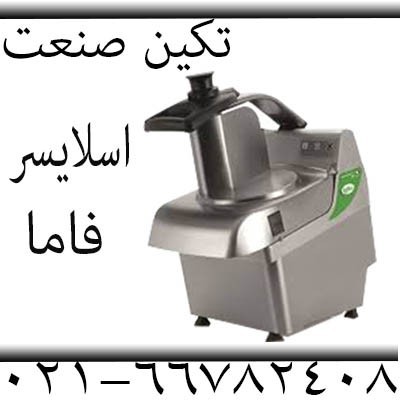 خلالکن انواع سبزیجات