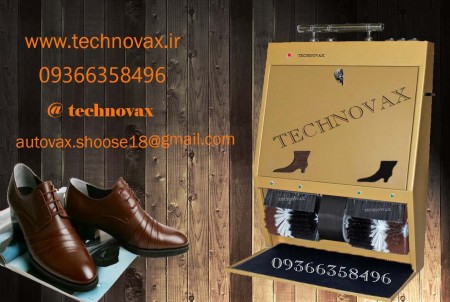 تولیدکننده دستگاه واکس کفش اتوماتیک