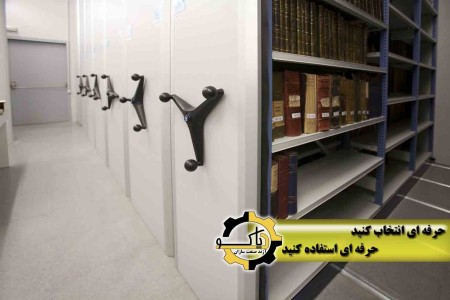 قفسه ریلی بایگانی