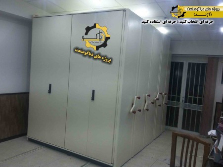 قفسه ریلی بایگانی