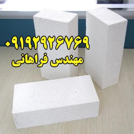 بلوک فرمستون - ثرمستون - بلوک بتنی گازی