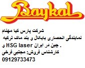 لیزر برش فلز