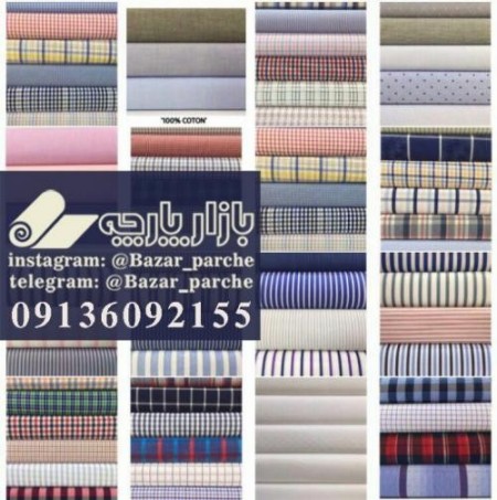 پارچه تترون لباسی،بیمارستانی،ملحفه