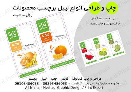 چاپ لیبل رول شیت کنترل پی