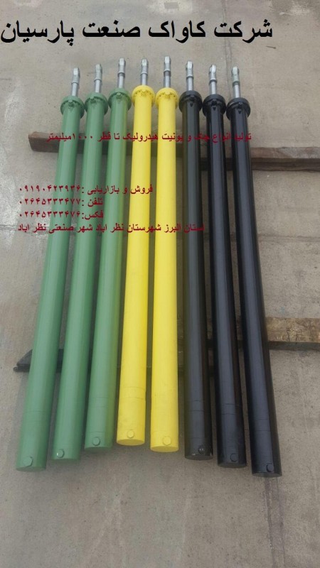 جک  و یونیت هیدرولیک