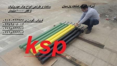 جک  و یونیت هیدرولیک