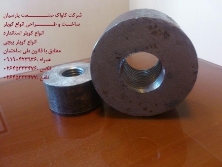 Coupler and connectors, rebar mechanical