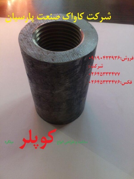 Coupler and connectors, rebar mechanical