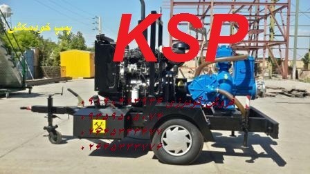پمپ لجن کش(خودمکش) ساخت KSP