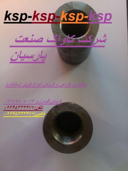 ساخت و طراحی کوپلر