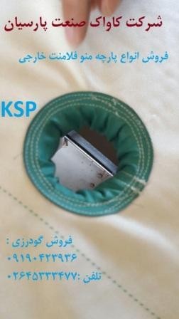 فیلتر پرس ممبران