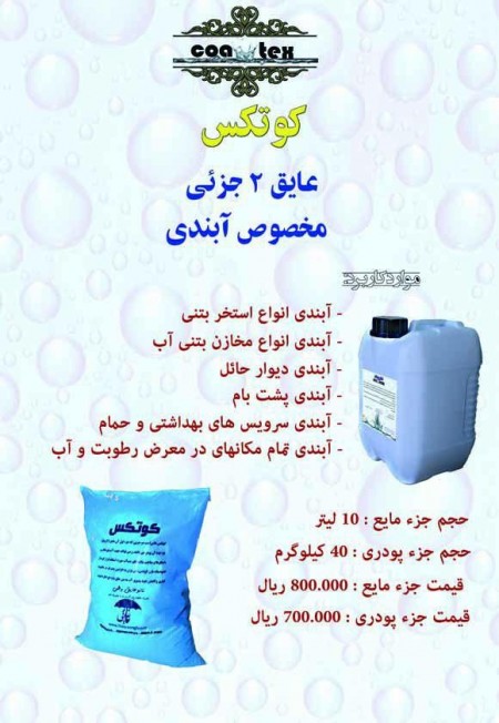 نانولند,کوت لند,اکروباند,کوتکس