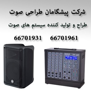 اکو صندوقی ، میکسر صندوقی ، پاور میکسر صندوقی ، پاور صندوقی ، اکو آمپلی فایر