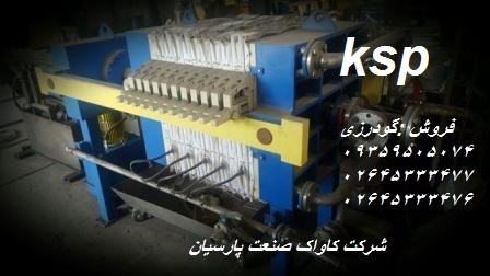 فیلتر پرس ممبران KSP