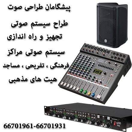 پاور صندوقی ، پاور میکسر صندوقی ، اکو میکسر پینگ پونگی ، اکو میکسر