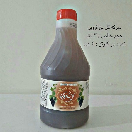 گل یخ قزوین .سما نوش