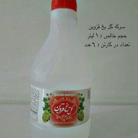 گل یخ قزوین .سما نوش