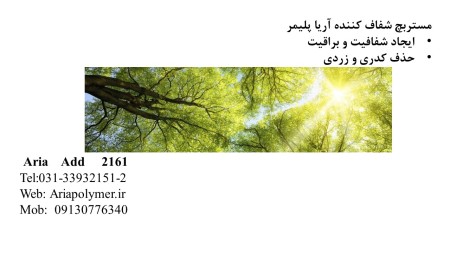 Masterbatch, transparent and shimmering