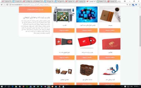 هدایای تبلیغاتی