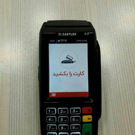 کارتخوان سیمکارتی