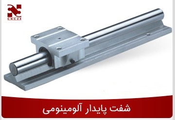 فروش و قیمت بال بوشینگ و شفت پایدار برند SAMIC