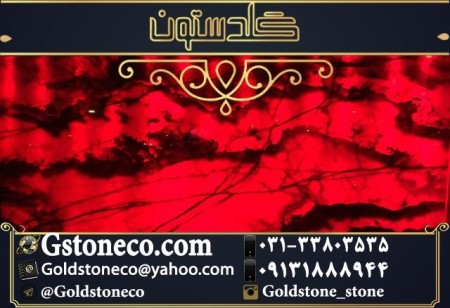 عرضه سنگ مرمر توسط سنگبری گلدستون با بهترین کیفیت