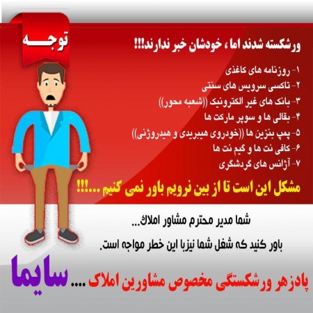 نرم افزار آنلاین املاک سایما