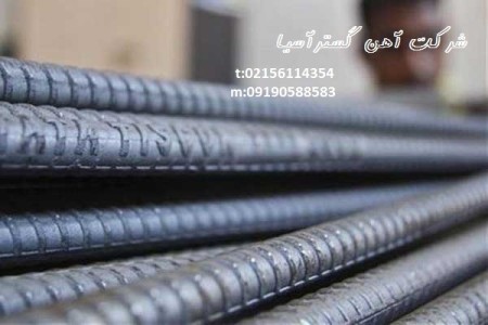 فروش عمده تیرآهن و میلگرد