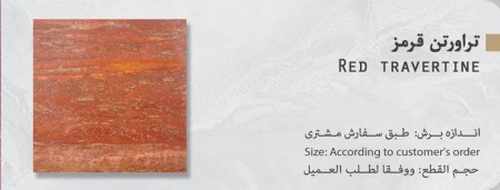 فروش سنگ تراورتن