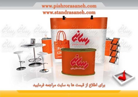 میزکانتر نمایشگاهی استندرسانه