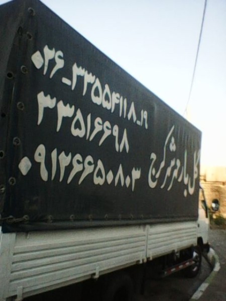 Barmehrshahrkaraj flower