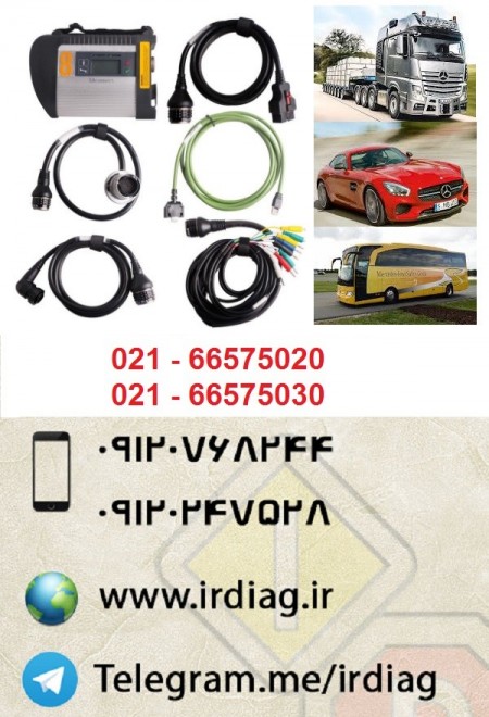 دیاگ  مرسدس بنز SdConnect Xentry