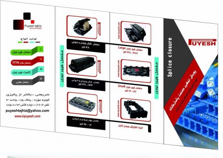 انواع تجهیزات فیوژن فیبر نوری