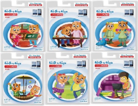 نرم افزار آموزشی میشا و کوشا