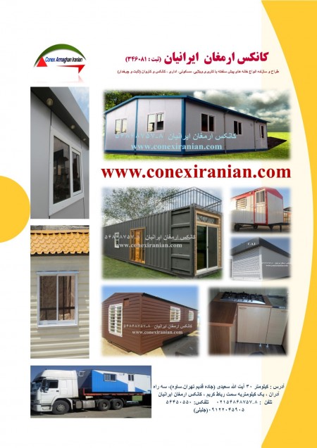 Shelter / container / collapsible