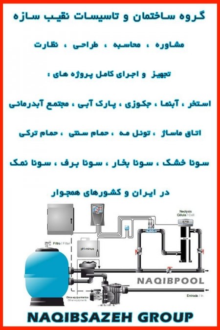 طراحی و اجرای آبنما تخصص ماست