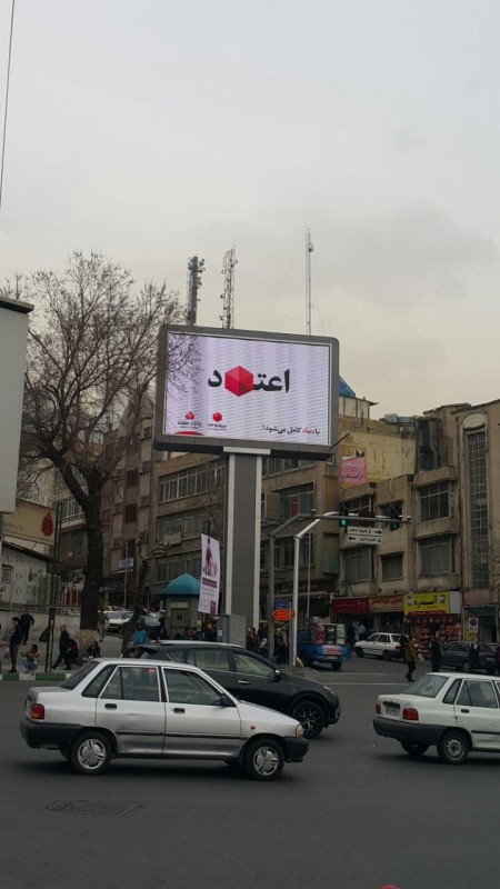 صفحه های نمایشگر,نمایشگر شهری,تابلو LED متن روان