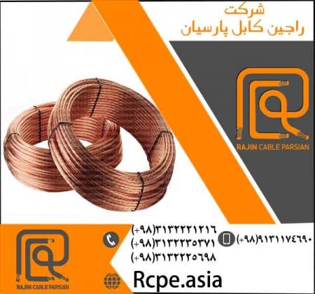 Sell electric wire with reasonable price in the company راجین cable CORP