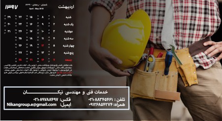 تعمیر، نصب و راه اندازی کولرهای آبی و گازی