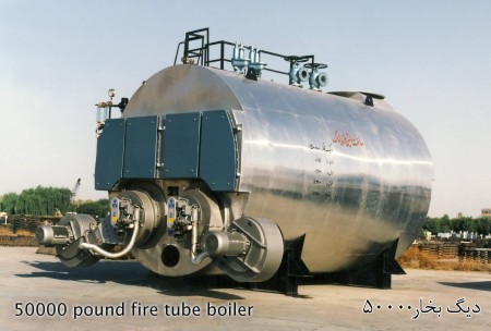 Boiler