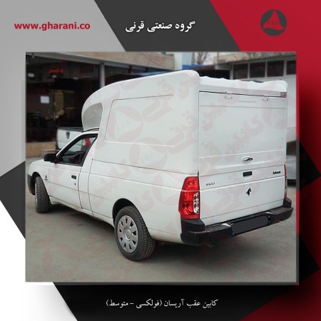 کابین عقب وانت