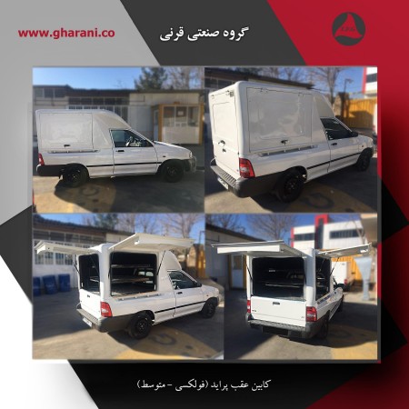 کابین عقب وانت