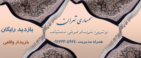 Buyer of home furniture