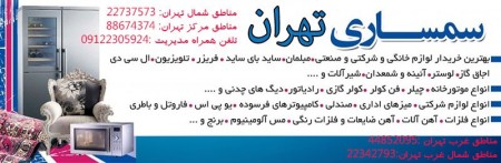 Buyer of home furniture