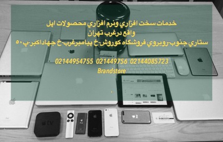 Repair shop specialized in iPhone, Mac, Android. iPhone,, Mac