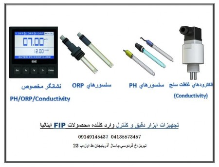 سنسورهای PH/ORP/Conductivity