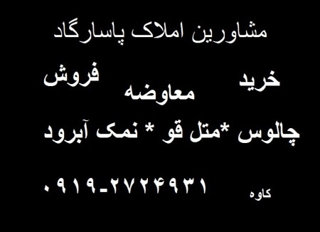 TripAdvisor spell pasargadae, the north