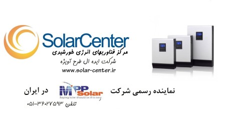 Solar inverter mppsolar
