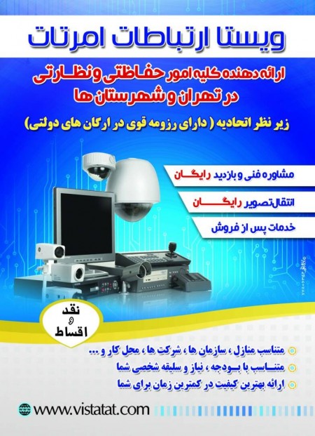 جدیدترین دوربین های مداربسته